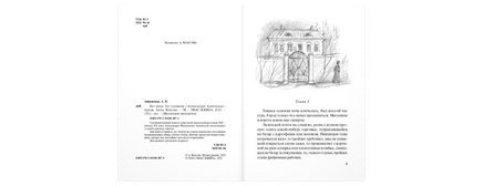 Без роду. без племени Printed books ЭНАС