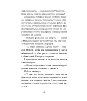 Талант Коула. Лиза Томпсон