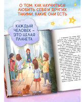 Будь собой. Серия сказочное детство