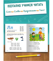 Букварь.  Холтобина А.С.