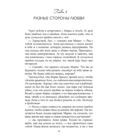 Любовь, любовь, любовь. Лиз Бурбо
