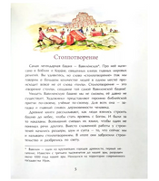 Великие башни мира