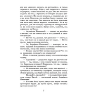 Обыкновенная история.  Гончаров И. Александрович