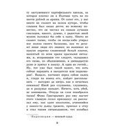 Вечера на хуторе близ Диканьки. Гоголь Николай Васильевич
