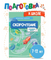 Скорочтение  7-12 лет. Начальная школа. Ушинский