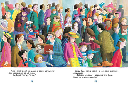 Синий Кенгуру Printed books Мелик Пашаев