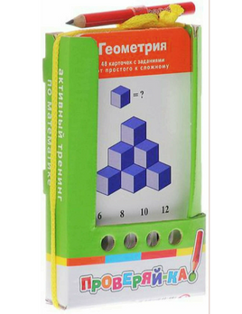 Проверяй-ка. Геометрия. Игра с карандашом Printed books Айрис Пресс Default Title