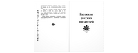 Читаем в третьем классе : сборник Printed books ЭНАС