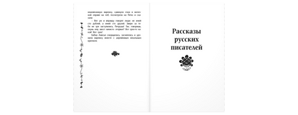 Читаем в третьем классе : сборник Printed books ЭНАС