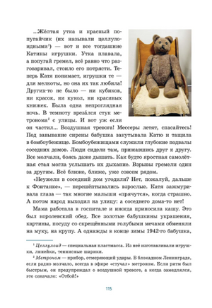 Маленьких у войны не бывает. Кудрявцева Т. Printed books РЕЧЬ