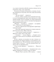 Empire V. Пелевин Виктор Олегович