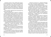Невероятное путешествие. Барнфорд Шейла Printed books Белая Ворона