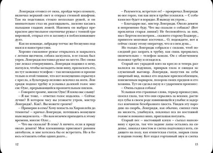 Невероятное путешествие. Барнфорд Шейла Printed books Белая Ворона