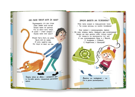 Ох уж эти фразеологизмы! Printed books Феникс-Премьер
