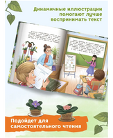 Одуванечка, или Чудо ботаники. Серия Давай читать