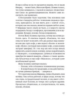 Райский уголок. Стиббе Нина