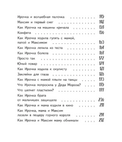 Ирочка. Ю. Кузнецова