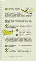 Катастрофически опасная наука. 50 экспериментов для самых отважных