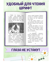 Ромашки для Наташки. Моя библиотека