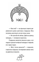 Веснушка, колдунья и волшебный амулет. Пикина А.