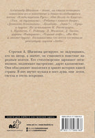 Выйду ночью в поле с конём. А. Шаганов