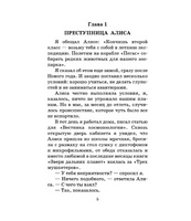 Путешествие Алисы.  Булычев Кир