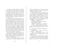 Куриный бог на удачу А.Разумова Printed books Аквилегия