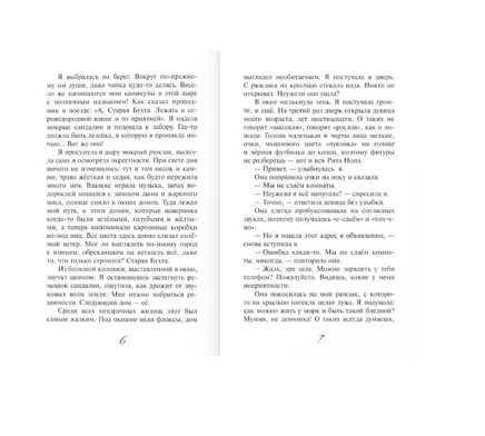 Куриный бог на удачу А.Разумова Printed books Аквилегия