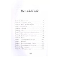 Сказано-сделано Федоров Н. Printed books Аквилегия