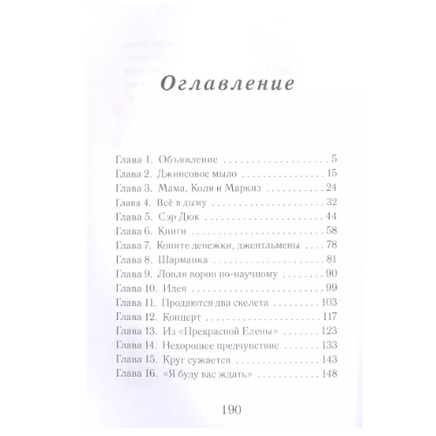 Сказано-сделано Федоров Н. Printed books Аквилегия