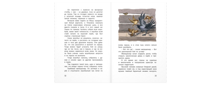 Тёплый хлеб. Сказки Printed books ЭНАС
