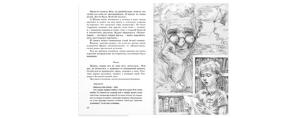 Журавлёнок и молнии. Роман для ребят и взрослых Printed books ЭНАС