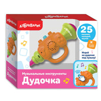 Дудочка. Музыкальные инструменты. Оранжевый