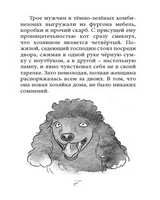 Кот на счастье Крюкова Т. Printed books Аквилегия