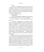 Побег в Тоскану. Деверо Кэт