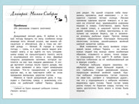Внеклассное чтение 4 класс. Школьная библиотека