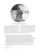 Соборяне. Николай Лесков