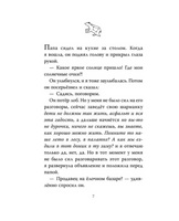 Звезда. Рождественская история Printed books Вилли Винки