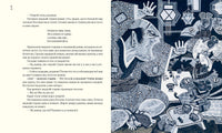 Земляника под снегом. Маркова В. Printed books РЕЧЬ