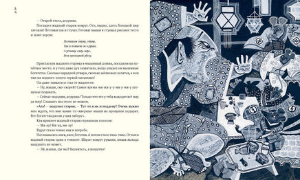 Земляника под снегом. Маркова В. Printed books РЕЧЬ