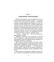 Человек-невидимка. Машина времени. Уэллс Герберт Джордж