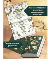 Магнолия императора. Ляньцзы Лю