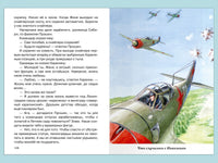 Богданов Н. О смелых и умелых