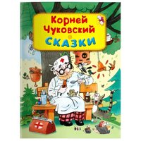 Сказки. Чуковский К. Printed books Омега Default Title