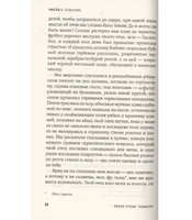 Акулы во дни спасателей. Уошберн К. С