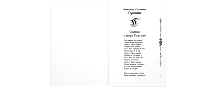 Читаем в первом классе : сборник Printed books ЭНАС