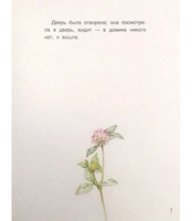 Три медведя. Лев Толстой