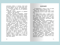 Тургенев И.С. Муму
