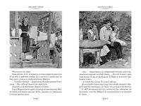 Тимур и его команда. Судьба барабанщика. Большие книги