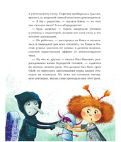 Ежка спасает Новый год. Антон Соя